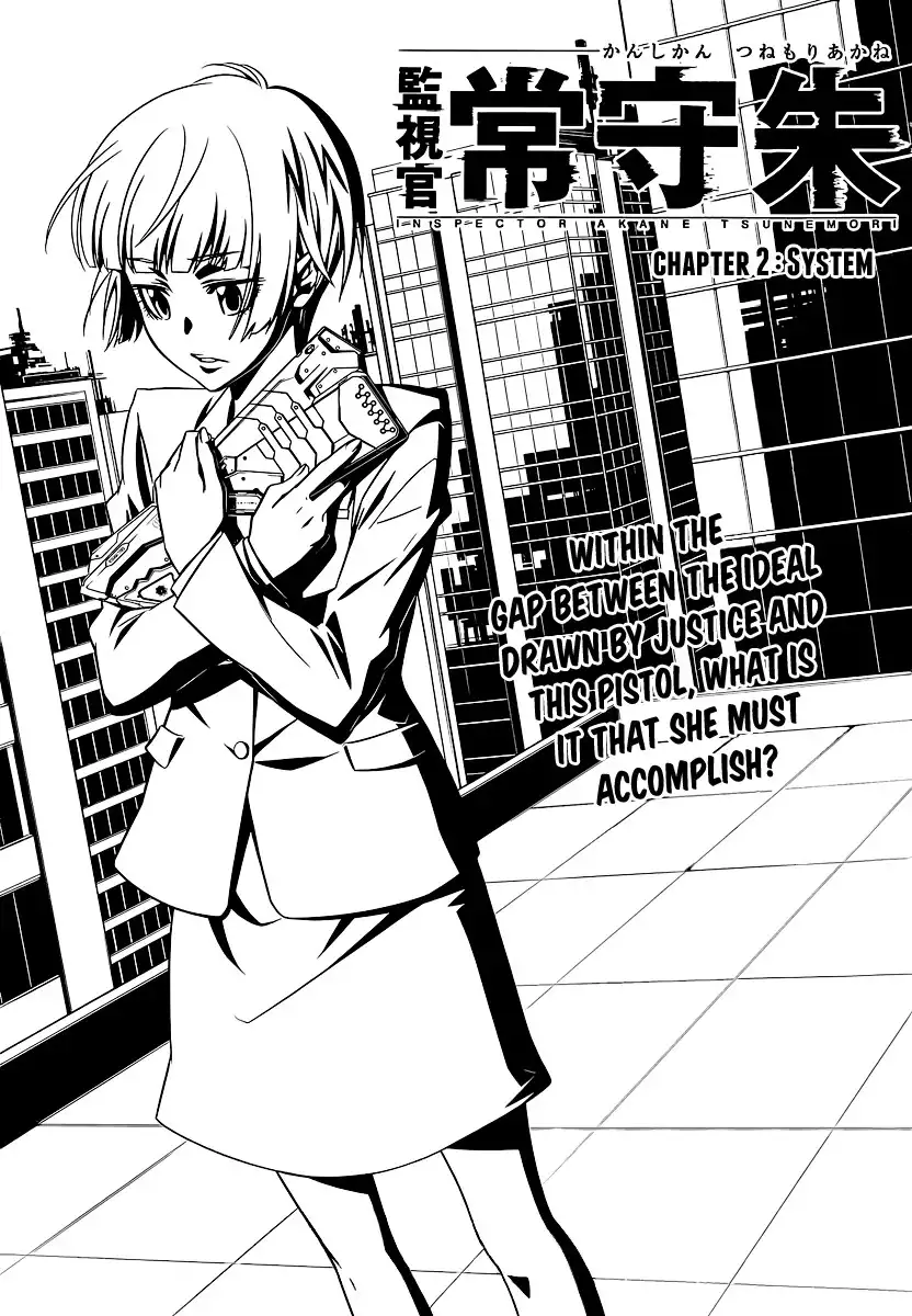 Kanshikan Tsunemori Akane Chapter 2 1